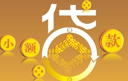 陆良万达贷近期审核好通过？提交放款多久能到账？