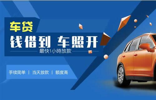 陆良车抵押哪里去办?一两个月多少钱利息？