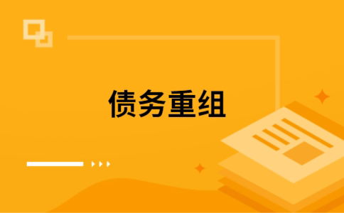 陆良公积金信用贷：轻松整合负债，优化你的财务方案