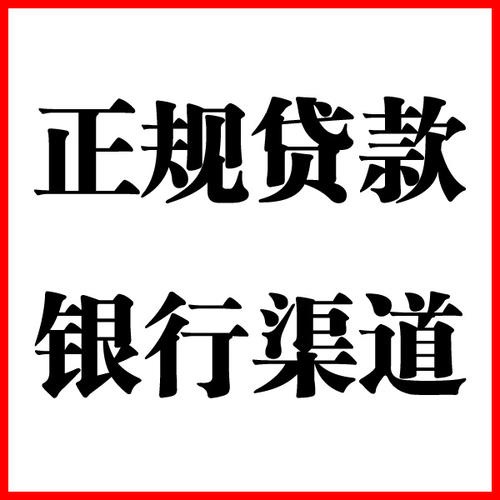 陆良负债过高可以申请陆良房屋抵押贷款吗?如何申请?